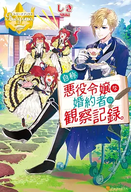 星屑列车 动漫番剧免费看