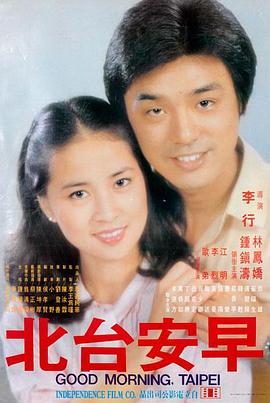北方来客 高清电影在线观看