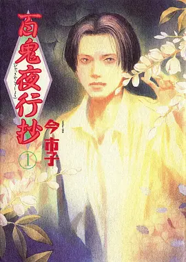 雾都小妖怪 动漫番剧免费看