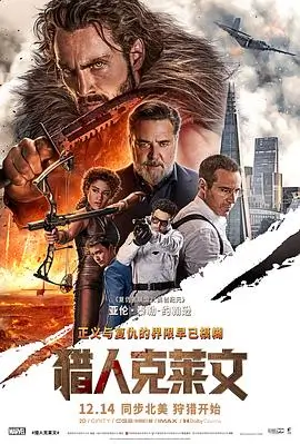 拾光者 高清电影在线观看